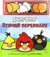 Angry Birds. Птичий переполох (+ магниты)