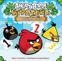 Angry Birds. Игротека. Веселый счет