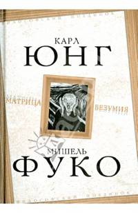 Матрица безумия