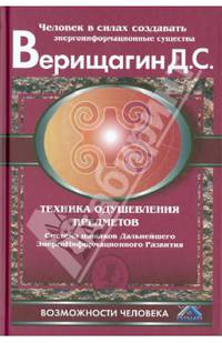 Техника одушевления предметов