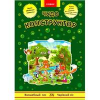 Чудо-конструктор "Волшебный лес"
