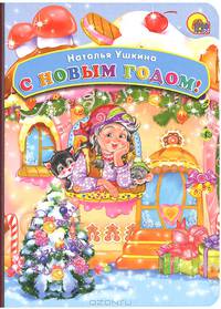 Картонка. с новым годом