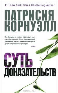 Суть доказательств