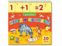 Играй в примеры(более 30 примеров)