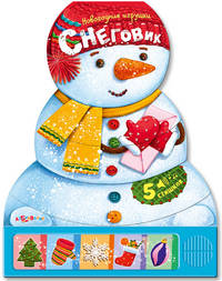 Снеговик