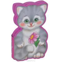Котенок. Книга-кукла. Для детей до 3 лет