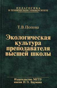 Учебная литература по инженерным дисциплинам. Системная дидактика, методика и практика проектирован.