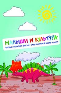 Народные подвижные детские игры: Современный фольклорный сборник / М.А. Ключева. - 2-e изд., испр. и доп.