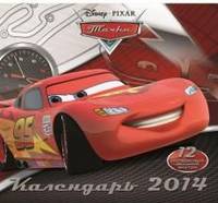 Тачки 2. Календарь на 2014 год