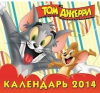 Том и Джерри. Календарь на 2014 год