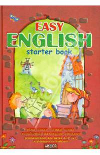 EASY ENGLISH (пособие детям 4-7 лет,изучающим англ.) тв/о/ Т. Жирова., В. Федиенко.