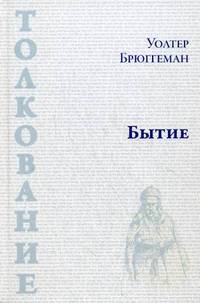 Бытие