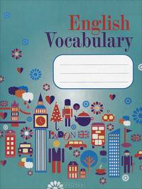 Ачасова.English.Vocabulary словарь для записей (голубой)