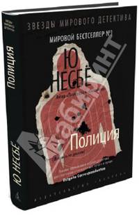 Полиция