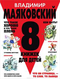 8 книжек для детей