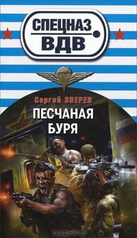 Песчаная буря