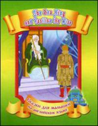 Морской царь и Василиса Премудрая / The Sea King and Vasilisa the Wise