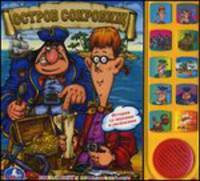 Остров сокровищ. (10 звуковых кнопок) формат: 242х230мм. объем: 10 карт. стр. в кор.24шт