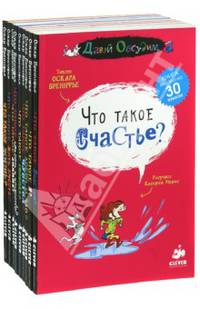 Серия "Давай обсудим" (комплект из 9 книг)