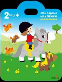 Мои первые наклейки. Мой пони 2 года +