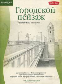 Городской пейзаж
