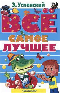 Все самое лучшее