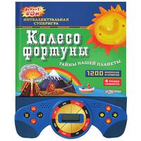 Колесо фортуны. Тайны нашей планеты. Интеллектуальная суперигра