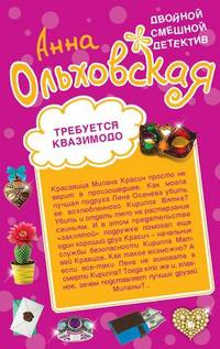 Требуется Квазимодо. Снежная жаба