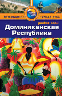 Доминиканская Республика: Путеводитель/Pocket book