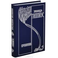 Собрание сочинений. Том 10. Последние желания. Повести. Рассказы. Очерки