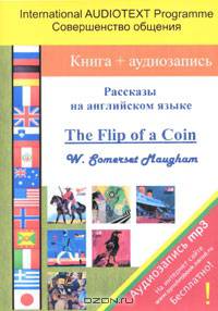 Рассказы на английском языке. The Flip of a Coin (сборник, + аудиозапись (на интернет-сайте))