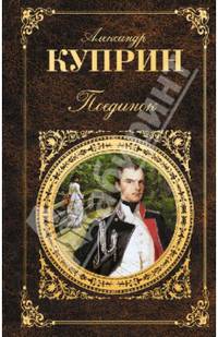 Поединок