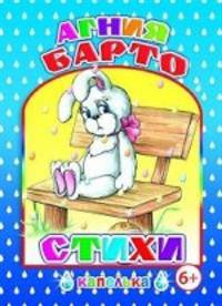 Стихи