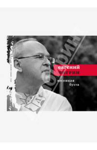 Неспящая бухта