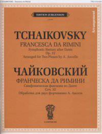 Франческа да Римини. Симфоническая фантазия по Данте. Переложение для двух фортепиано А. Анселяля