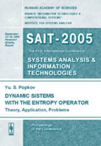 Dynamic Systems with the Entropy Operator. Theory, Application, Problems. The First International Conference "Systems Analysis & Information Technologies" SAIT–2005, September 12–16, 2005, Pereslavl-Zalesky, Russia