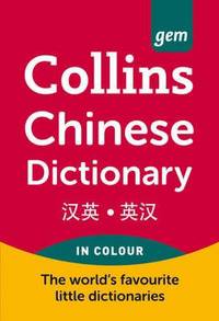 Chinese Dictionary