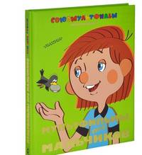 Мультфильмы про мальчиков