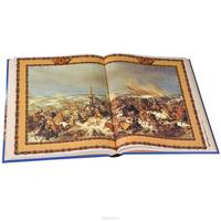 Русская армия: сражения и победы (короб)