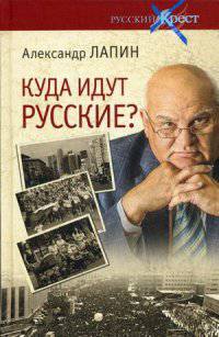 Русский крест. Куда идут русские? (16+)