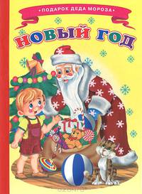Новый год. Ладушки ПДМ.