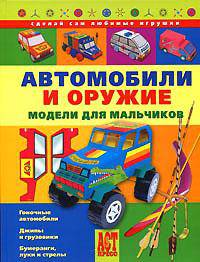 Угадай сказку - (Серия "Книжка-малышка")