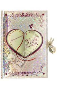 Мой дневник. Бриллиантовый (с замочком)