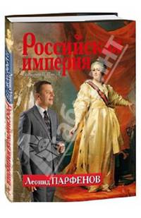 Российская империя. Екатерина II, Павел I