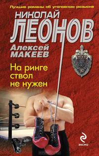 На ринге ствол не нужен
