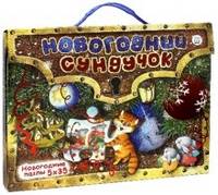 Новогодние пазлы "Новогодний сундучок" (5х35)