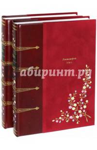 Гептамерон (подарочный комплект из 2 книг)