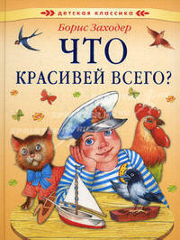Развитие речи: Завтра в школу