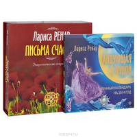 Письма счастья* (открытки+конверты+бумага для писем+ручка в подарочной коробке).Праздничное предложе