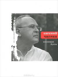 Неспящая бухта